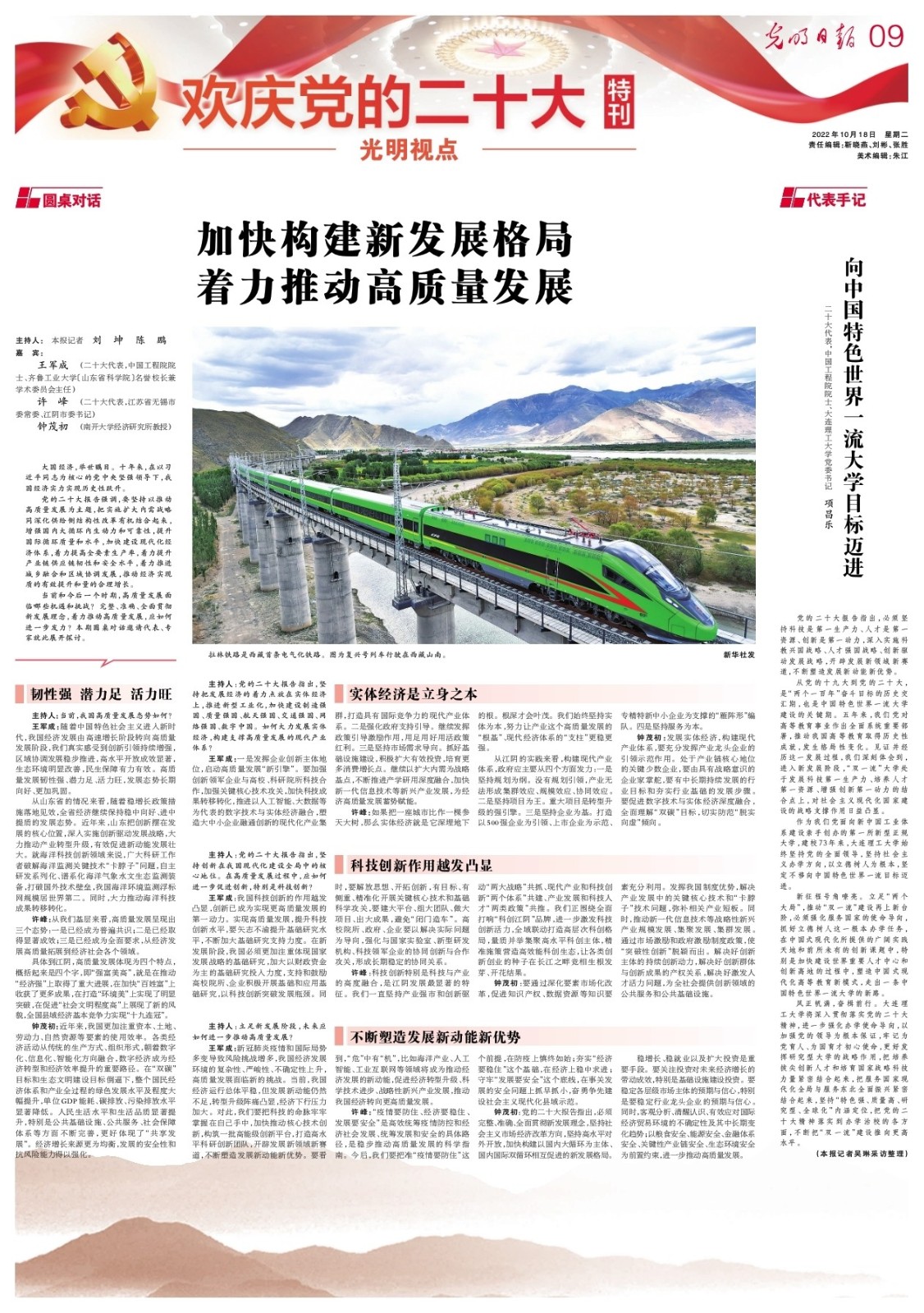 861e0c0c195aa91659f098ffb1594e94.jpg 微信图片_20221018184231.jpg