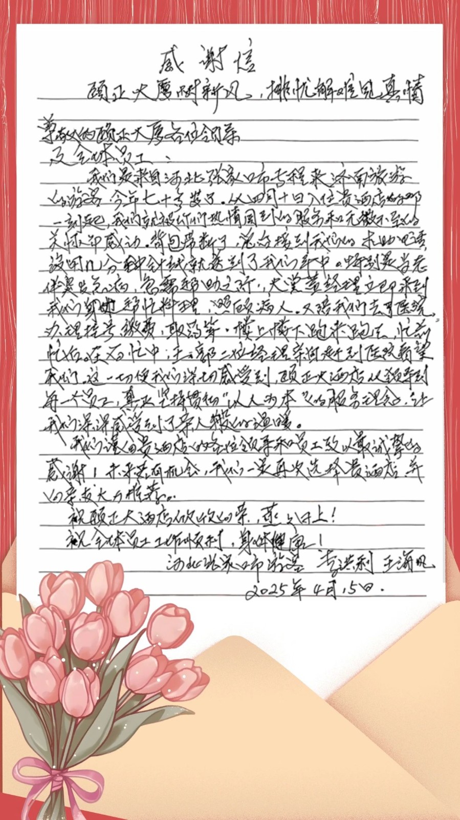 0353434299ca48796ab4e6c99ebb6340.jpg 微信图片_20250506111538.jpg